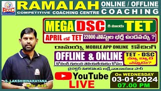 Live Mega DSC amp TET  April లో 22000 Tet Jobs Notification Details  Offline Demo  Ramaiah [upl. by Naujahs]