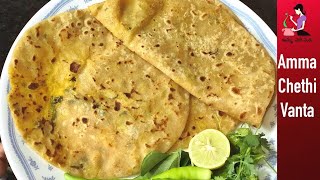 Aloo Paratha Recipe In Telugu Easy Way ఆలూ పరాటా  How To Make Aloo Paratha At Home  Alu Paratha [upl. by Ecirtemed]