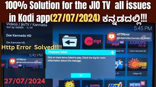 100 Solution for the JIO TV all issues in Kodi app27072024 ಕನ್ನಡದಲ್ಲಿ [upl. by Sualohcin]