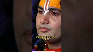 महाराज जी के बचपन कासंघर्ष aniruddh Ji Maharaj Katha short 💥 [upl. by Sherwynd554]