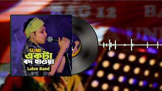 Clasical music  New Song bd  Viral gan 2024  Sadia Music 69 [upl. by Oinigih]