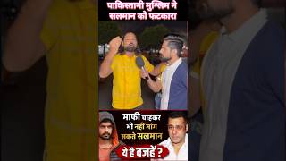 Modi fan Abid ali reaction on Salman khan  shortsfeed funny larencevisnoi pakistanireaction [upl. by Secor]