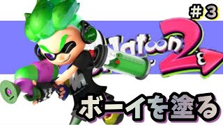 【塗り絵】かっこいいボーイ【スプラトゥーン２ぬりえ】イラスト [upl. by Rise]