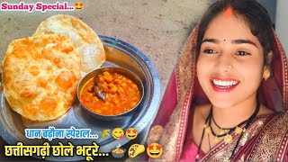 Hamar Dhan 🌾 badhauna quotCg Chhole Bhaturequot 🍲🌮🤩🤩 [upl. by Netsrijk]