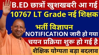 खुशखबरी 10767 LT Grade शिक्षक भर्ती Notification जारी LT Grade Teacher Vacancy  LT Grade Exam Date [upl. by Eisler]