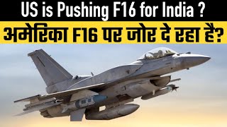 US is Pushing F16 for India [upl. by Notlimah956]