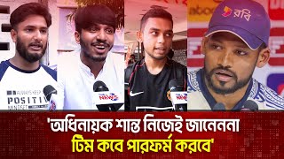 বাংলাদেশ ক্রিকেট কিভাবে ডুবলো এটা রহস্যই থেকে গেছে  The News [upl. by Neelhtac]