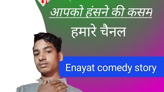 Fauji aur aatankwadi ka ladai Intel baccha for jio border ka raksha kar raha Enayat comedy story [upl. by Ree132]