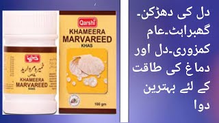 Khamira Marwareed Benefits in Urdu  Qarshi Shifa Khana [upl. by Ettenim817]