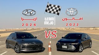 هونداي ازيرا 2024 ضد تويوتا افالون 2022  Hyundai Azyra 2024 VS Toyota Avalon 2022 Drag Race [upl. by Vanessa468]