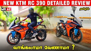 2022 KTM RC 390 Detailed Review Tamil  Onroad Price  Mileage  வாங்கலாமா வேணாமா [upl. by Anetsirk]