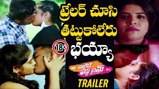 NAKIDE FIRST TIME Movie Official Trailer  Dhanush  Kavya Keerthi  Filmjalsa [upl. by Irrac7]