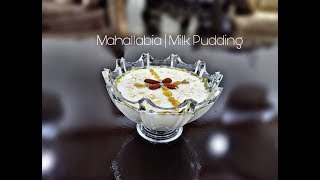 Mahallabia  محلبية  Arabic Dessert  Milk Pudding  How To Make Mahalabia by Lets cook with Farah [upl. by Ettesil]