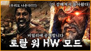 모드로 진짜 그리스 로마 신화를 만들어보겠습니다 토탈 워 워해머3 HW 모드 소개 조선 모드 뉴 업데이트 [upl. by Cirdet410]