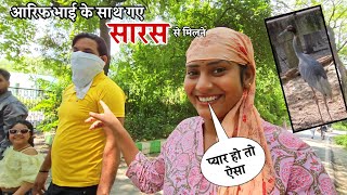 मेरे साथ बहुत बुरा हुआ आज  Shivani Kumari  Saras ka dost arif [upl. by Etat471]