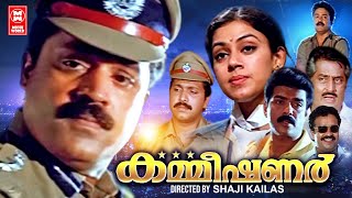 Commissioner Malayalam Full Movie  Suresh Gopi  Shobana  Ratheesh  Malayalam Superhit Movie [upl. by Walls]