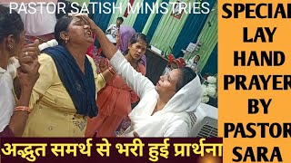 SPECIAL LAY HAND PRAYER BY PASTOR SARAPASTOR SATISH MINISTRIES I [upl. by Yoral]