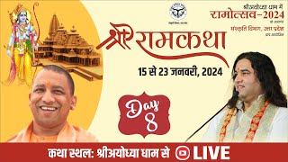 live  Shri Ram Katha  Day  8  15 To 23 Jan 2024  Ram Mandir Ayodhya Dham  DnThakurJi [upl. by Lehacim]