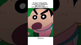 Sangeetha megam song in shinchan version 🤩👀 [upl. by Noled19]