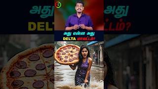 கடும் எச்சரிக்கை DELTA மாவட்டங்களுக்கு tamilguru tamilinformation naveenbharathi [upl. by Inhsor180]