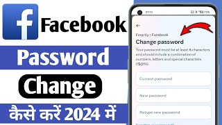 facebook ka password kaise change kare  how to change facebook password  facebook password change [upl. by Grinnell]