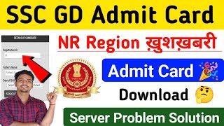 🔥ssc gd nr region admit card 2024 ✅ nr region ssc gd admit card download server 🚫 solution [upl. by Malynda]