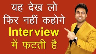 06 Common Interview Questions and Answers  Job Interview Tips  Awal [upl. by Oralla]