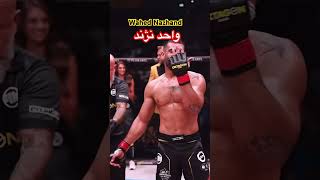 Wahed Nazhand  واحد نژند  MMA  UFC [upl. by Damiani]