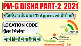 Pmgdisha Registration Ho Gaya Ab Kya Kare 2021  Location Code Find  Pmgdisha Center Approval 2021 [upl. by Winthrop]