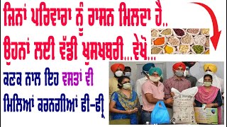 center govt latest news punjab sarkar govt new scheme yojana today csc new service Punjabi news CSC [upl. by Berrie]