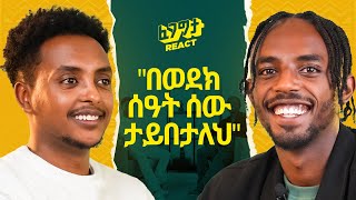 አንተ ሳትሆን ቤተሰብህ ነው የሚታሰረው BboyTomi with Fegegita React [upl. by Nyvar464]