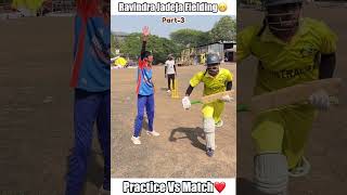 Sigma Ravindra Jadeja😁Jadeja Fielding😎  Practice vs Match❤️ shorts cricket [upl. by Niuq]