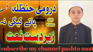 dumri hanzala naat [upl. by Waddle]