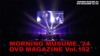 MORNING MUSUME。24 DVD MAGAZINE Vol152 CM [upl. by Matthew]