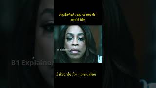 लड़कियों को किया किडनैप 🥲 Hollywood Movie Explained In Hindi shorts hollywoodmovieshorts [upl. by Araj]