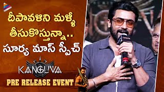 Suriya Speech  Kanguva Telugu Pre Release Event  SS Rajamouli  Vishwak Sen  Siddhu Jonnalagadda [upl. by Wyne]