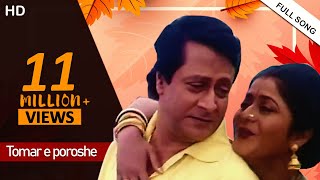 Tomar e Poroshe  Bengali Full Song  Amader Sansar  Ranjit M  Laboni  Eskay Movies [upl. by Sudoeht769]