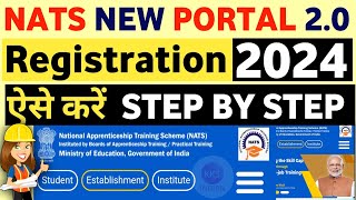 NATS New Portal Launch NATS Registration  NATS Apprentice Training Apply  Registration Kaise Kare [upl. by Gilmore308]