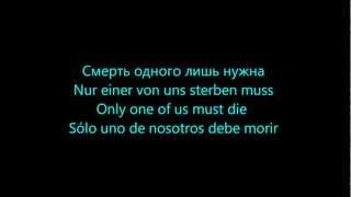 Rammstein  Штиль Schtiel HD Lyrics Ger Eng and Sp Translations Текст песни [upl. by Candis307]