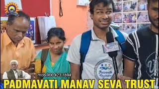 PADMAWATI MANAV SEVA TRUST SUBSCRIBE ❤️❤️ LIKE [upl. by Heise45]