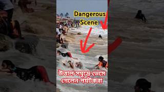 দৈত্যাকার ঢেউর ধাক্কায় মহিলারা তলিয়ে গেল 😱🌊😲 viralshorts sea waves beach views [upl. by Dellora]