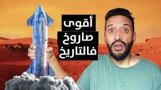 جديد المشروع المجنون لاستعمار المريخ [upl. by Del]