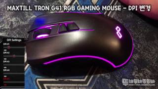 MAXTILL TRON G41 RGB GAMING MOUSE  DPI 변경 [upl. by Nylesaj103]