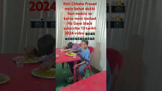 Moh Maya ke sab Jaal hai koi like nahin subscribe karta hai munshi main roti chhotan Prasa1324 mee [upl. by Anujra]