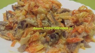 Куриные желудки тушеные с луком и морковью [upl. by Leumel]