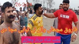 how to play Farooq mucha wala vs mana jatt vs janjua mella najab sha darbar vehari [upl. by Queston]