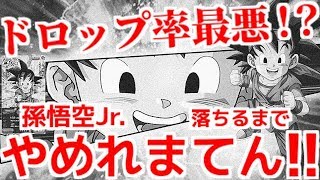 ドッカンバトル1039ドロップ率悪すぎ？？孫悟空Jrがドロップするまでやめれまてん！！Dragon Ball Z Dokkan Battle地球育ちのげるし [upl. by Dlonyar]