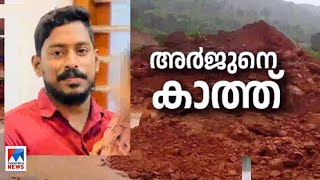 അര്‍ജുനെവിടെ തിരച്ചിലിന്‍റെ നാള്‍വഴികള്‍Arjun Missing Search [upl. by Viviane]