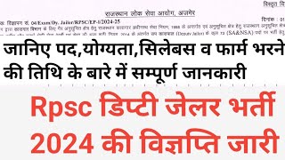 rajasthan deputy jailor vacancyrpsc deputy jailor vacancy 2024deputy jailor bharti syllabus 2024 [upl. by Mackler]