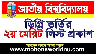 Degree admission 2nd list result 2024  ডিগ্রি ভর্তির ২য় মেধা তালিকার রেজাল্ট ২০২৪ [upl. by Sile919]